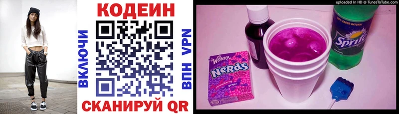 Кодеин напиток Lean (лин) что такое наркотик Шахунья