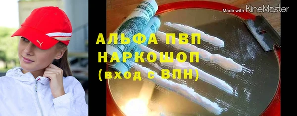 ALPHA PVP Тутаев