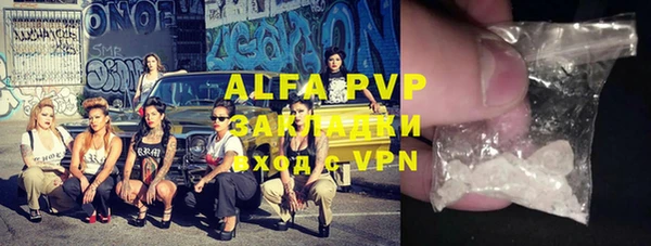 ALPHA PVP Тутаев