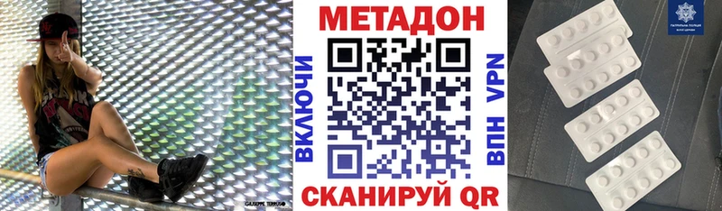 Метадон кристалл Шахунья